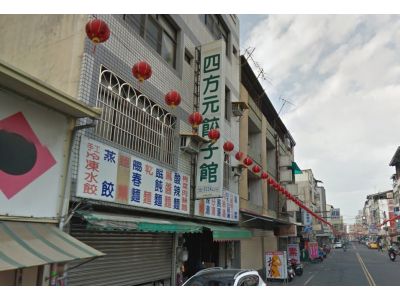 四方元餃子館-undefined