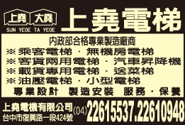 上堯電機有限公司-undefined