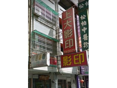 上大影卬行-undefined