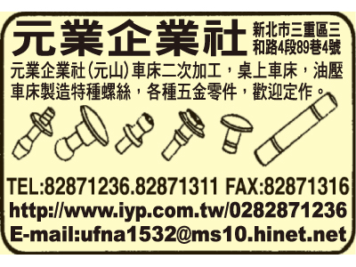 元業企業社-undefined