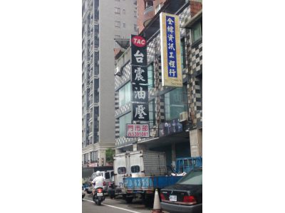 台震機械工業有限公司-undefined