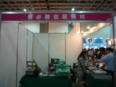 優必勝包裝機材有限公司-undefined