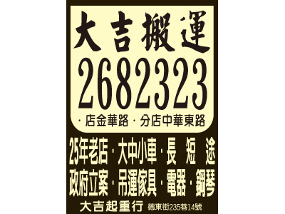 大吉起重行-undefined