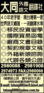 大同外國語文翻譯社-undefined