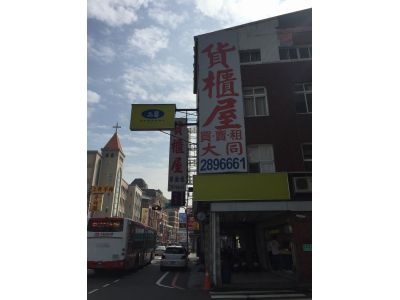 大同貨櫃屋-undefined