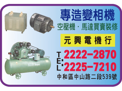 元興電機行-undefined