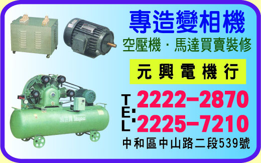 元興電機行-undefined