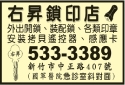 右昇鎖印店-undefined