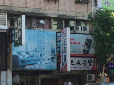 上美裝潢行-undefined
