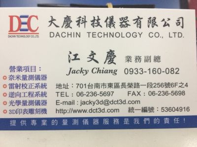 大慶科技儀器有限公司-undefined