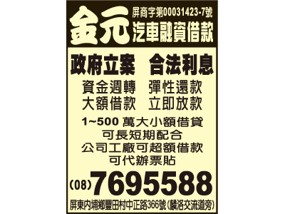 金元當舖-undefined