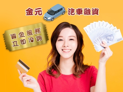 金元當舖-undefined