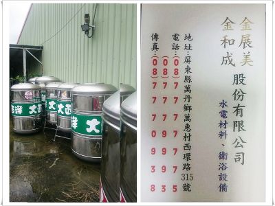 金展美股份有限公司-undefined