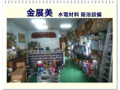 金展美股份有限公司-undefined