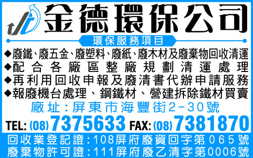 金德環保科技有限公司-undefined