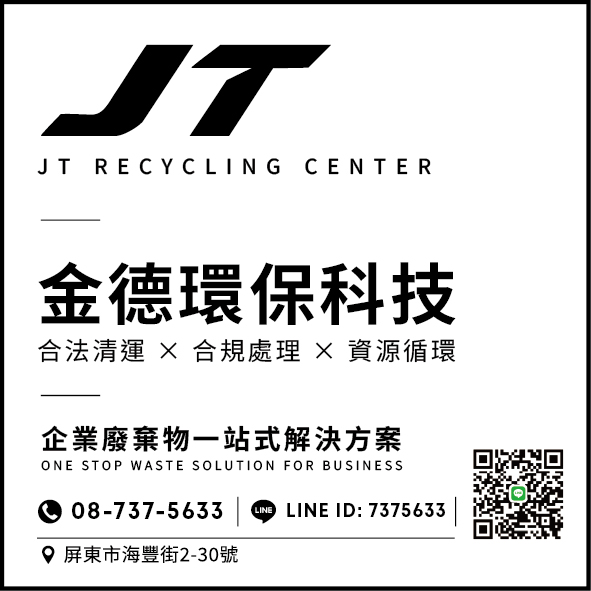 金德環保科技有限公司-undefined