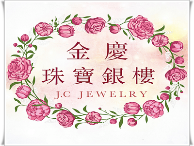 金慶銀樓-undefined