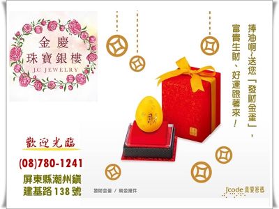 金慶銀樓-undefined