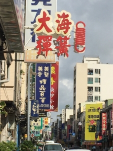 大海彈簧廠-undefined