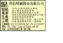 世佑壁紙股份有限公司-undefined