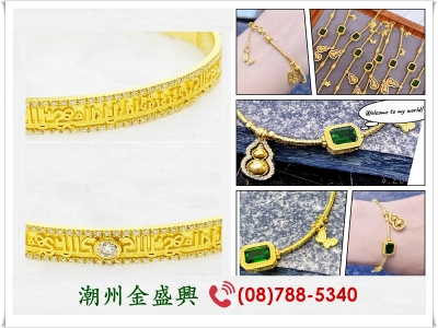 金盛興銀樓-undefined