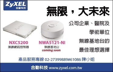 合勤科技股份有限公司-undefined