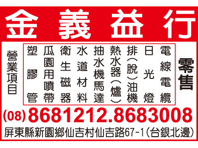 金義益行-undefined