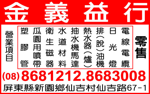 金義益行-undefined