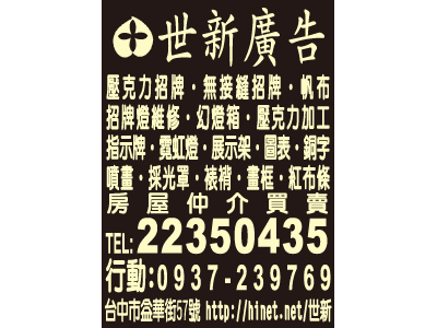 世新廣告社-undefined