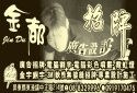 金都廣告設計-undefined