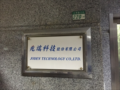 兆端科技股份有限公司-undefined