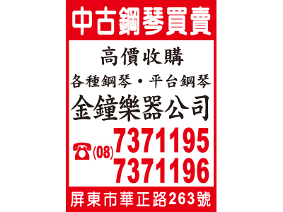 金鐘樂器行-undefined