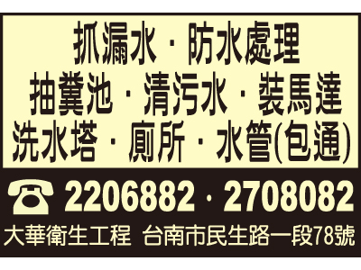 大華衛生工程行-undefined