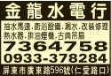 金龍水電行-undefined