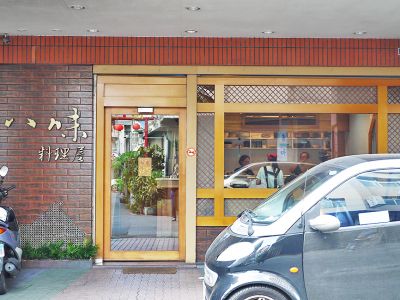 八味料理屋-undefined