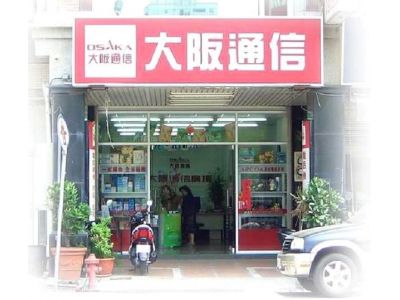 大阪通信企業行-undefined
