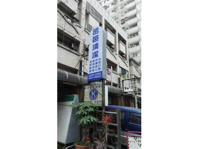 丞邑實業有限公司-undefined