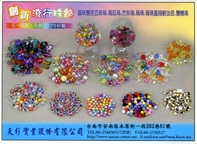 天杉實業股份有限公司-undefined