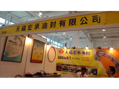 天福宏承密封有限公司-undefined