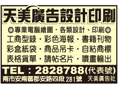 天美廣告社-undefined