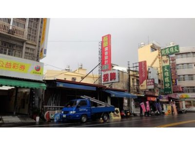 長榮廣告招牌-undefined