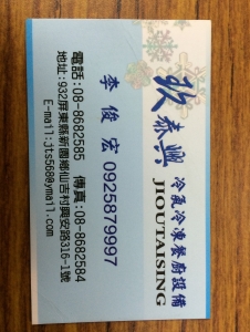 長泰興企業社-undefined