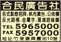 合民廣告社-undefined