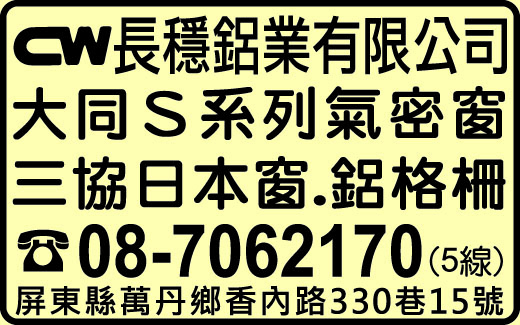 長穩鋁業有限公司-undefined