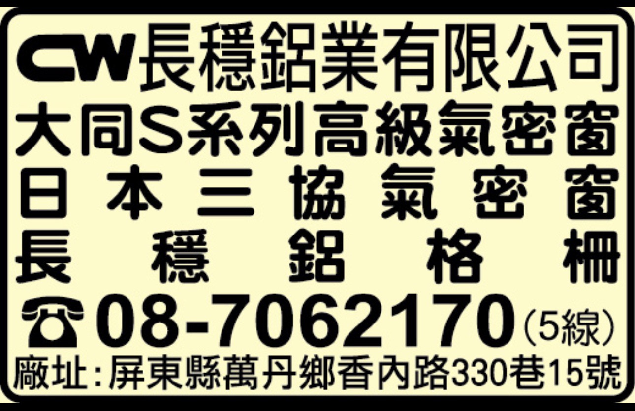 長穩鋁業有限公司-undefined
