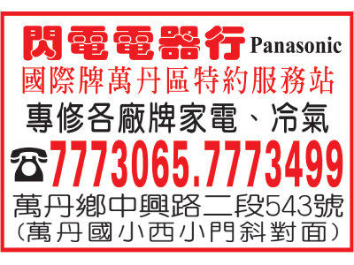 閃電電器行-undefined