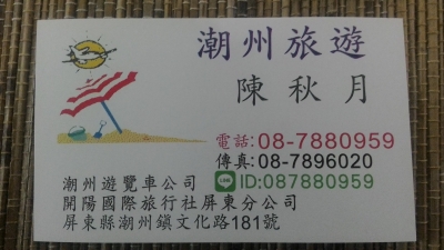 開陽國際旅行社有限公司-undefined