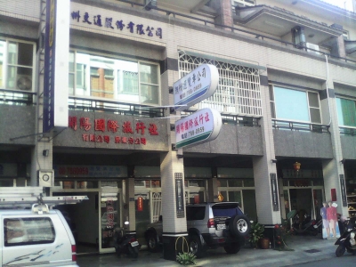 開陽國際旅行社有限公司-undefined