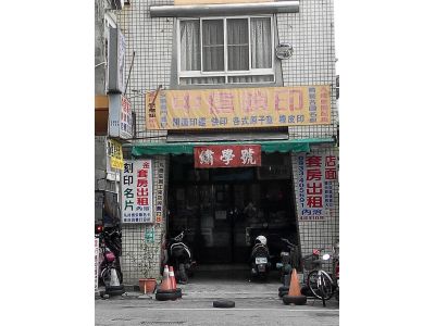 中信鎖匙行-undefined