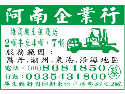阿南企業行-undefined